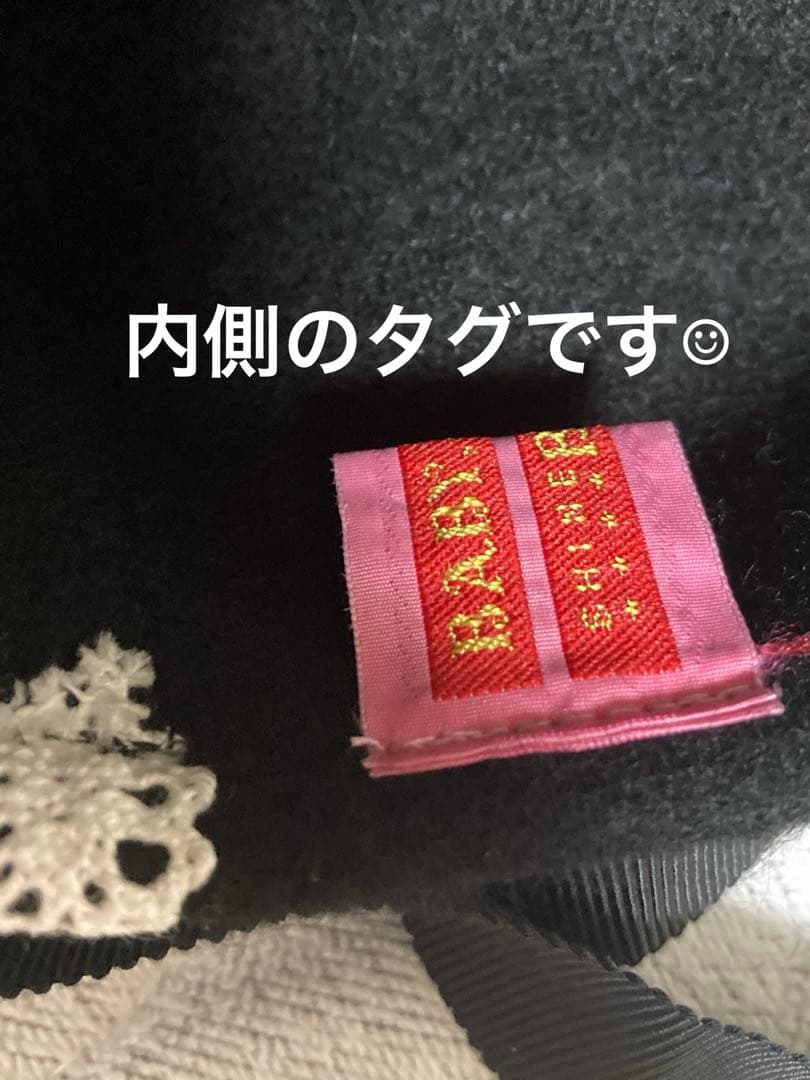 ベイビーザスターズシャインブライト　ベレー帽　黒×白レース　懐古