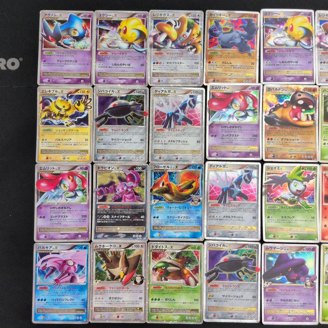 LV.X 色違い 24枚セット まとめ売り