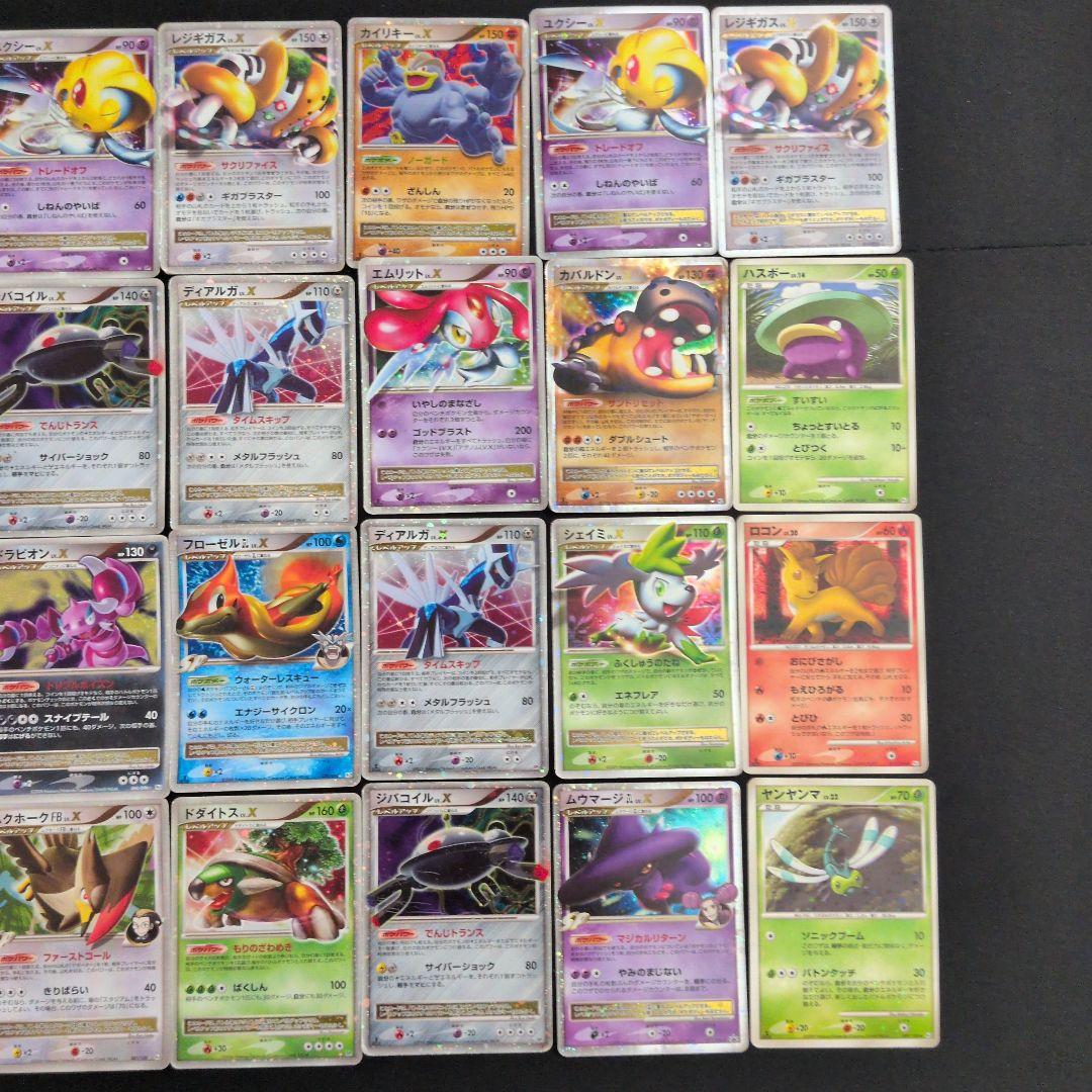 LV.X 色違い 24枚セット まとめ売り