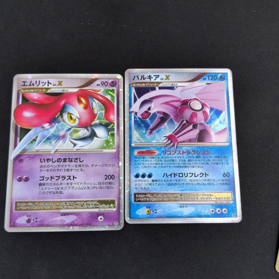 LV.X 色違い 24枚セット まとめ売り