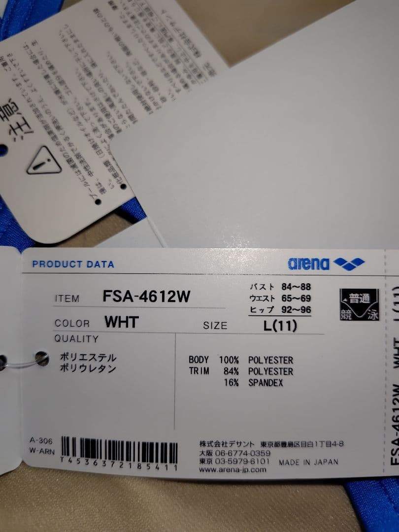【未使用品】arena アリーナ 競泳水着 タフスーツ 練習水着