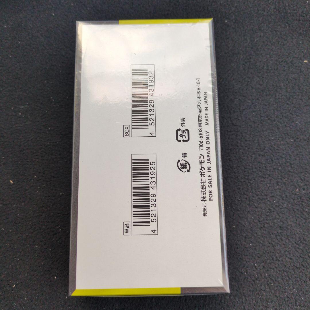 メガドリームex シュリンク付きBOX