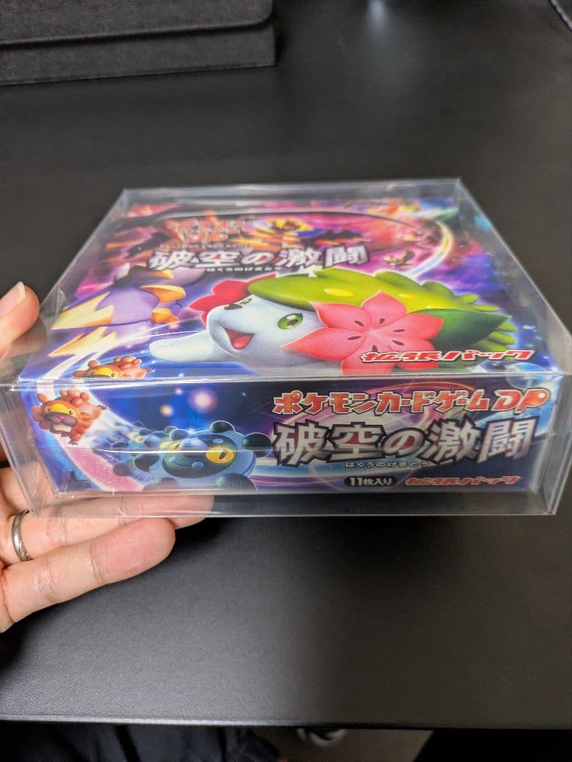 ポケモンカードゲームDP 破空の激闘