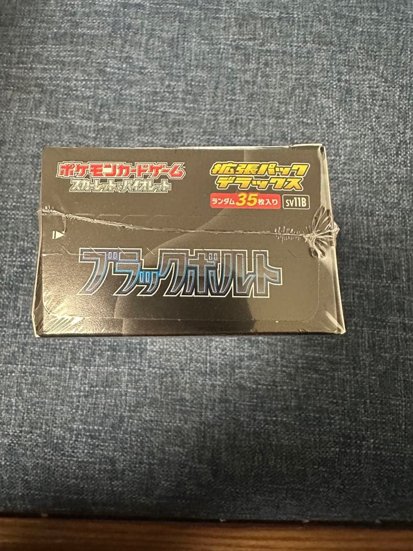 ポケモンカード　ブラックボルト デラックス拡張パック　未開封BOX　シュリンク付