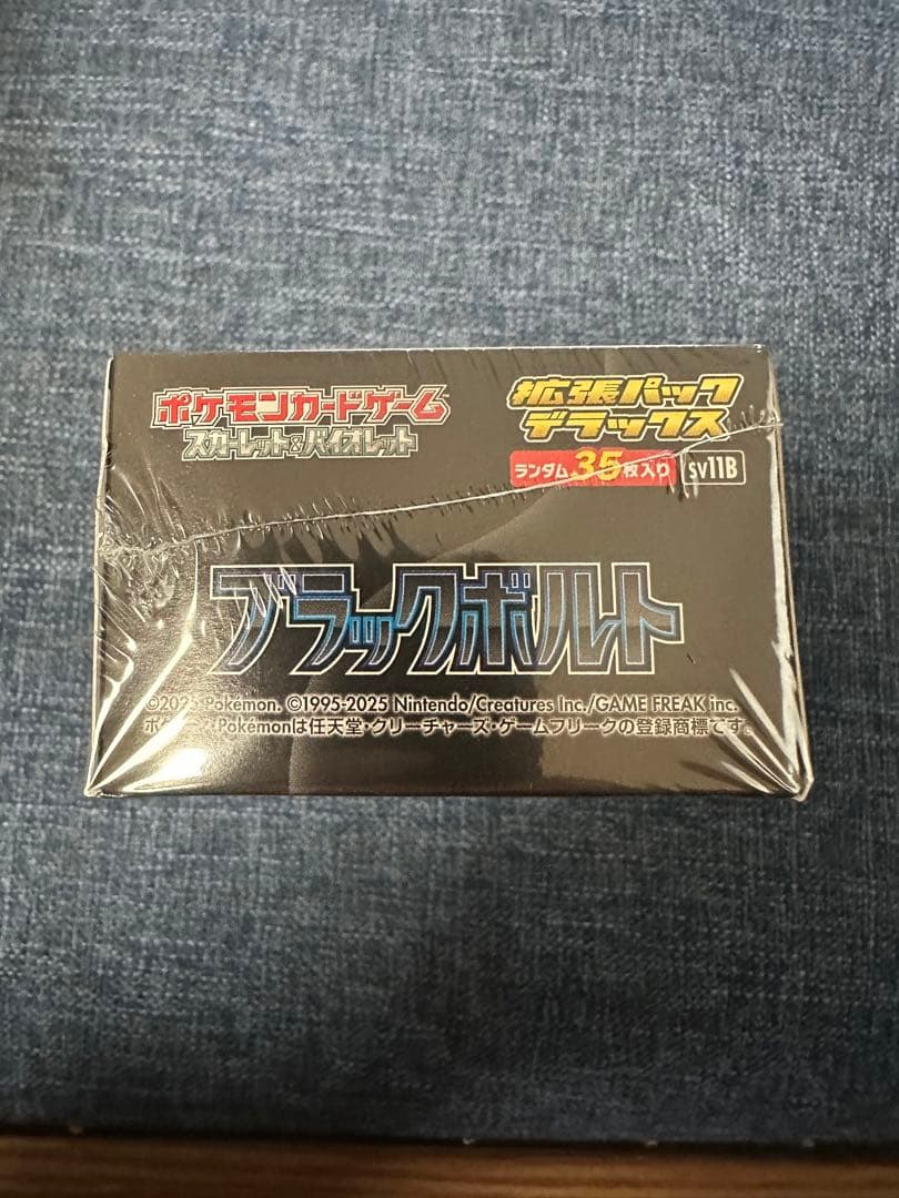 ポケモンカード　ブラックボルト デラックス拡張パック　未開封BOX　シュリンク付