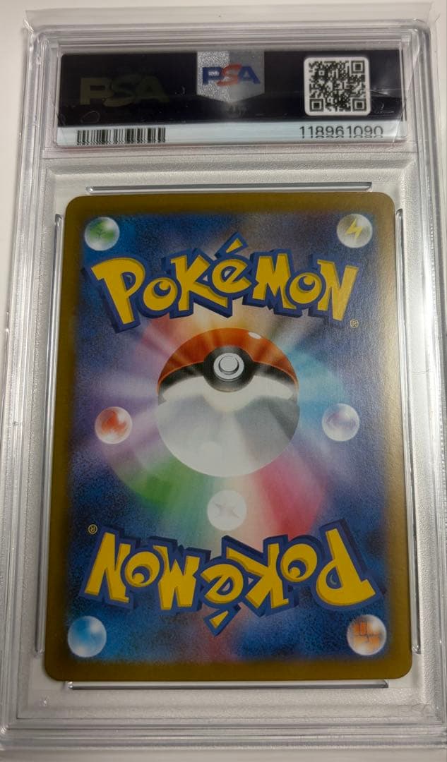 【PSA10鑑定】ブースター　マスターボールミラー