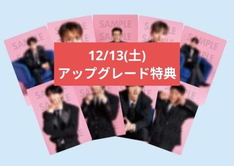 ◆非売品◆スーパージュニア　スパショ　アップグレード特典12/13　フォトカード