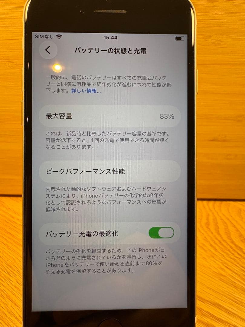 iPhone SE3 64GB 残債無し