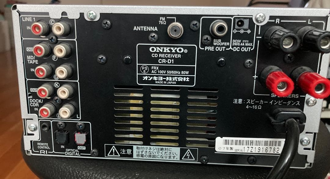 ONLKYO CDレシーバー CR-D1