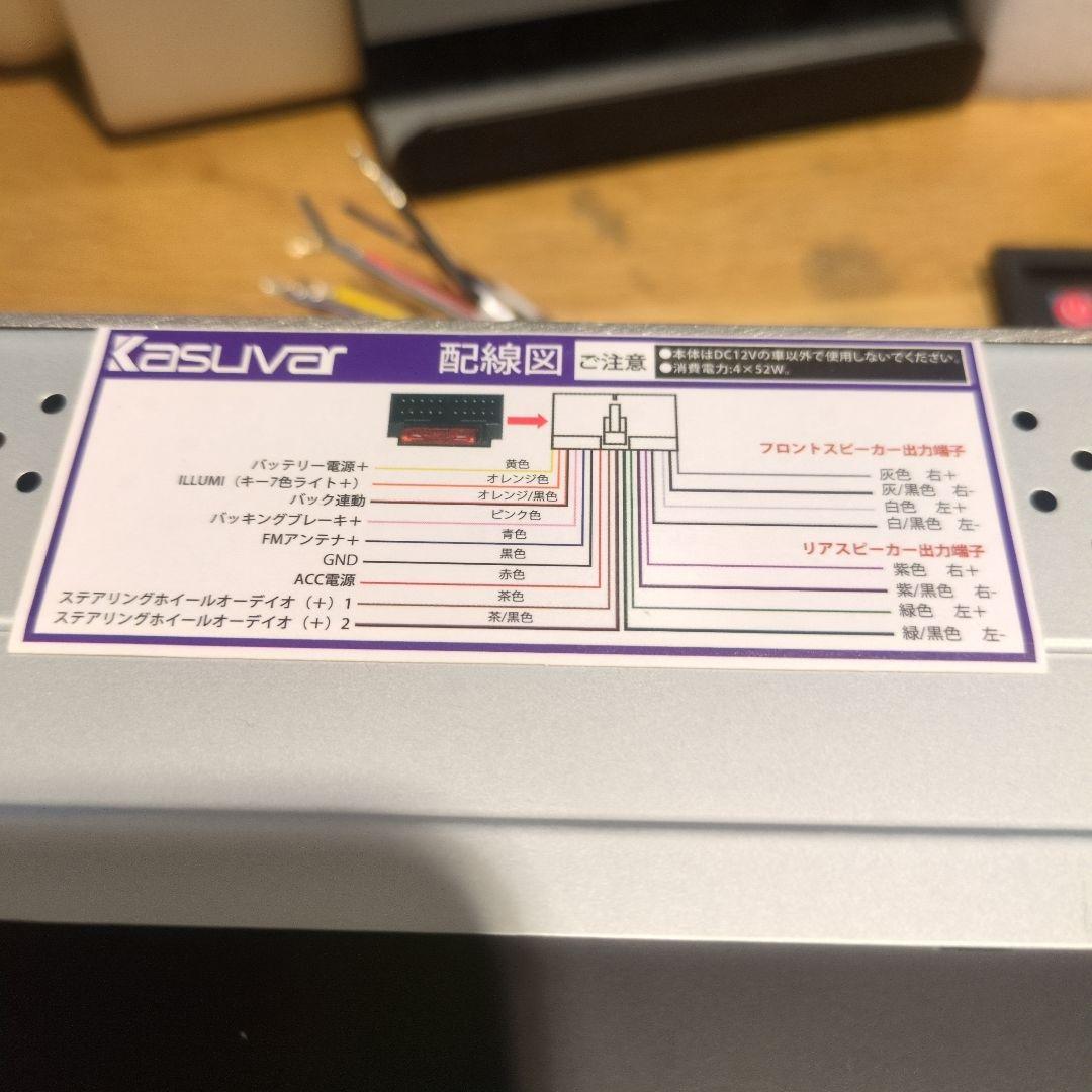 KASUVAR KAR7 2DIN 7inch ディスプレイオーディオ