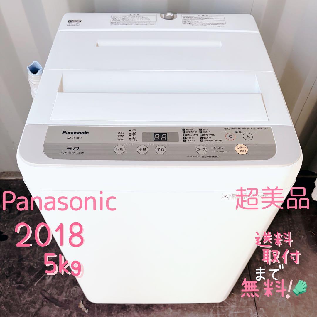 73運搬取付無料！シャンパン純正Panasonicすっきりデザイン全自動洗濯機！