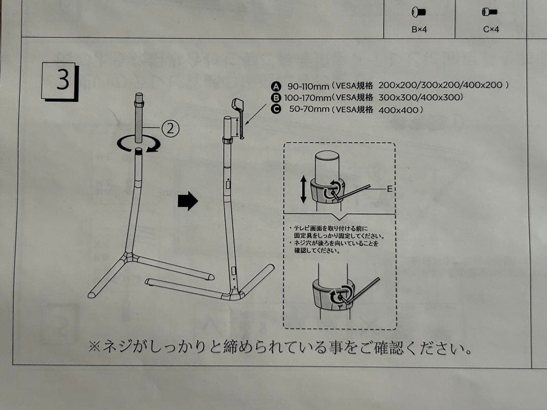 エルシー テレビスタンド