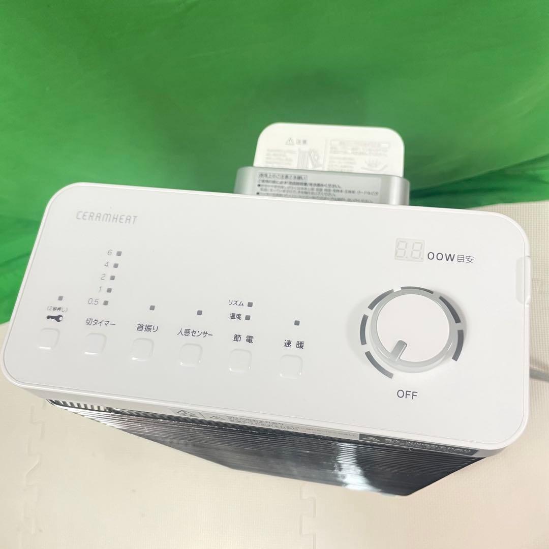 ダイキン 遠赤外線暖房 セラムヒート ERFT11ZS-W 22年製