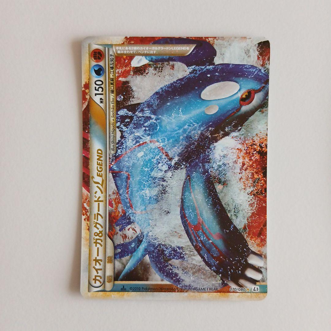 H*o様 カイオーガ＆グラードンＬＥＧＥＮＤ 頂上大激突 070/080、071