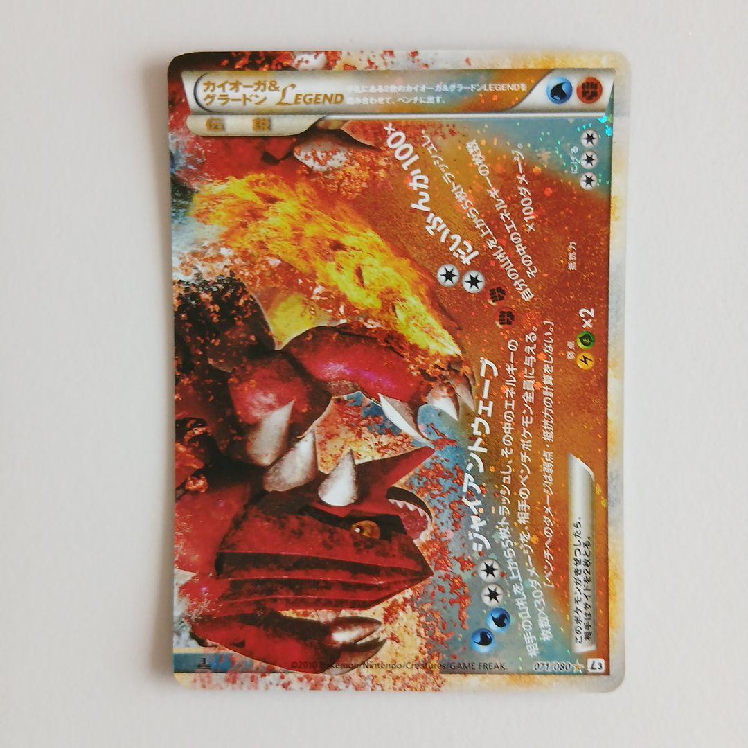 H*o様 カイオーガ＆グラードンＬＥＧＥＮＤ 頂上大激突 070/080、071