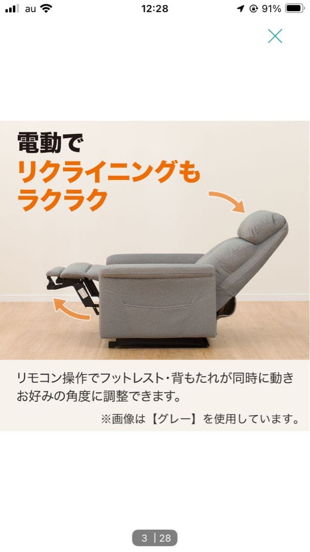 立ち上がり支援1人用電動リクライニングソファ　美品　　　ニトリ