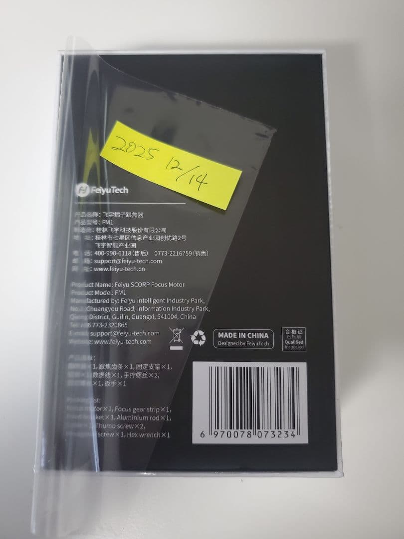 FeiyuTech フォローフォーカスキット for SCORPシリーズ