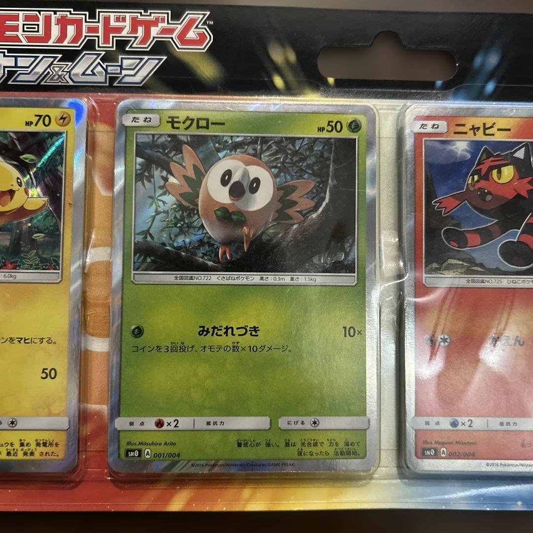 ポケモンカード サン&ムーン