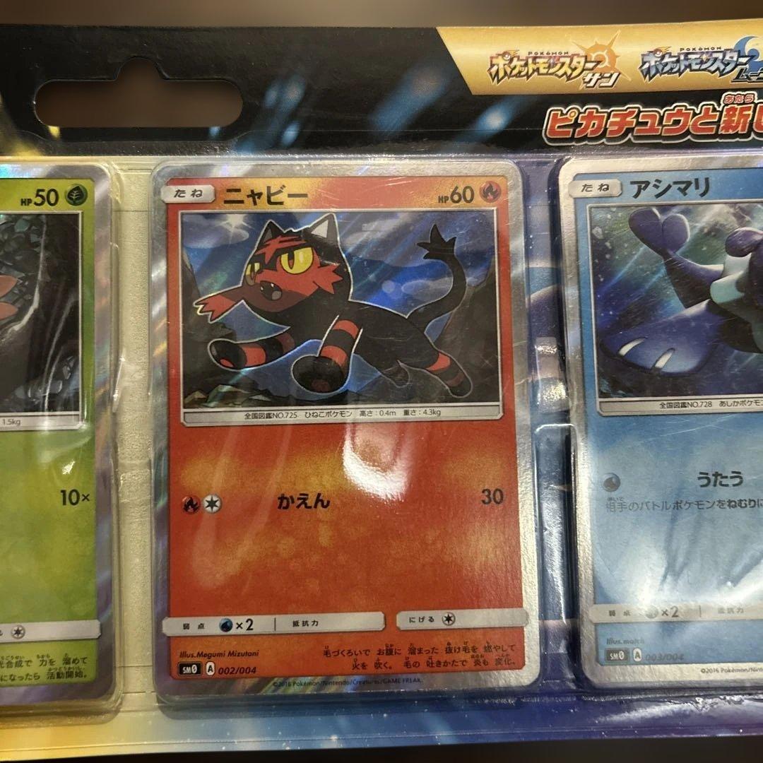 ポケモンカード サン&ムーン