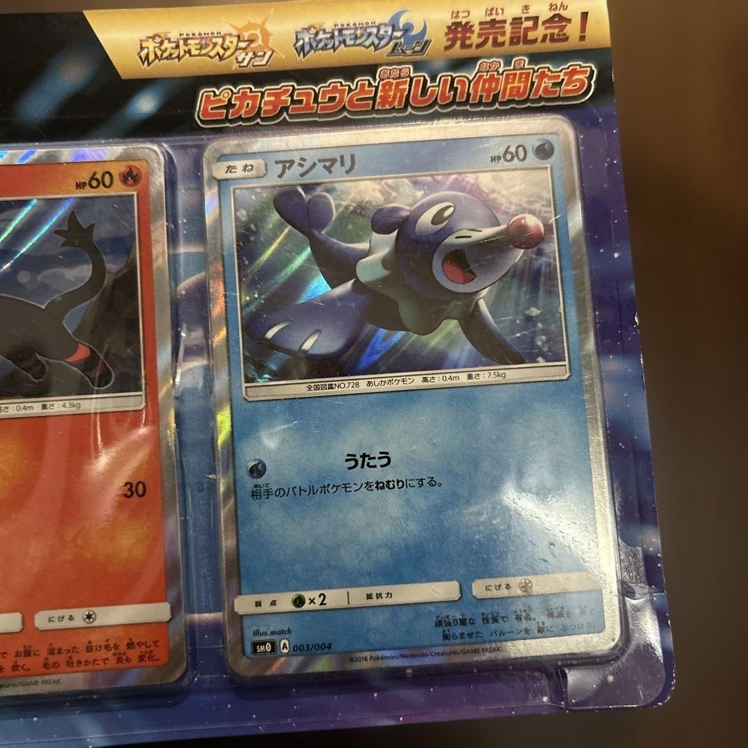 ポケモンカード サン&ムーン