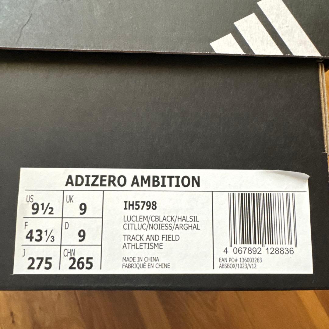 【27.5】アディゼロアンビション