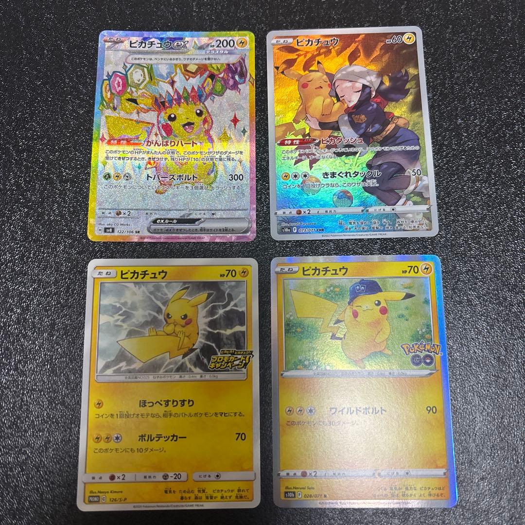 ポケモンカード　ピカチュウ SR プロモ　CHR R まとめ売り