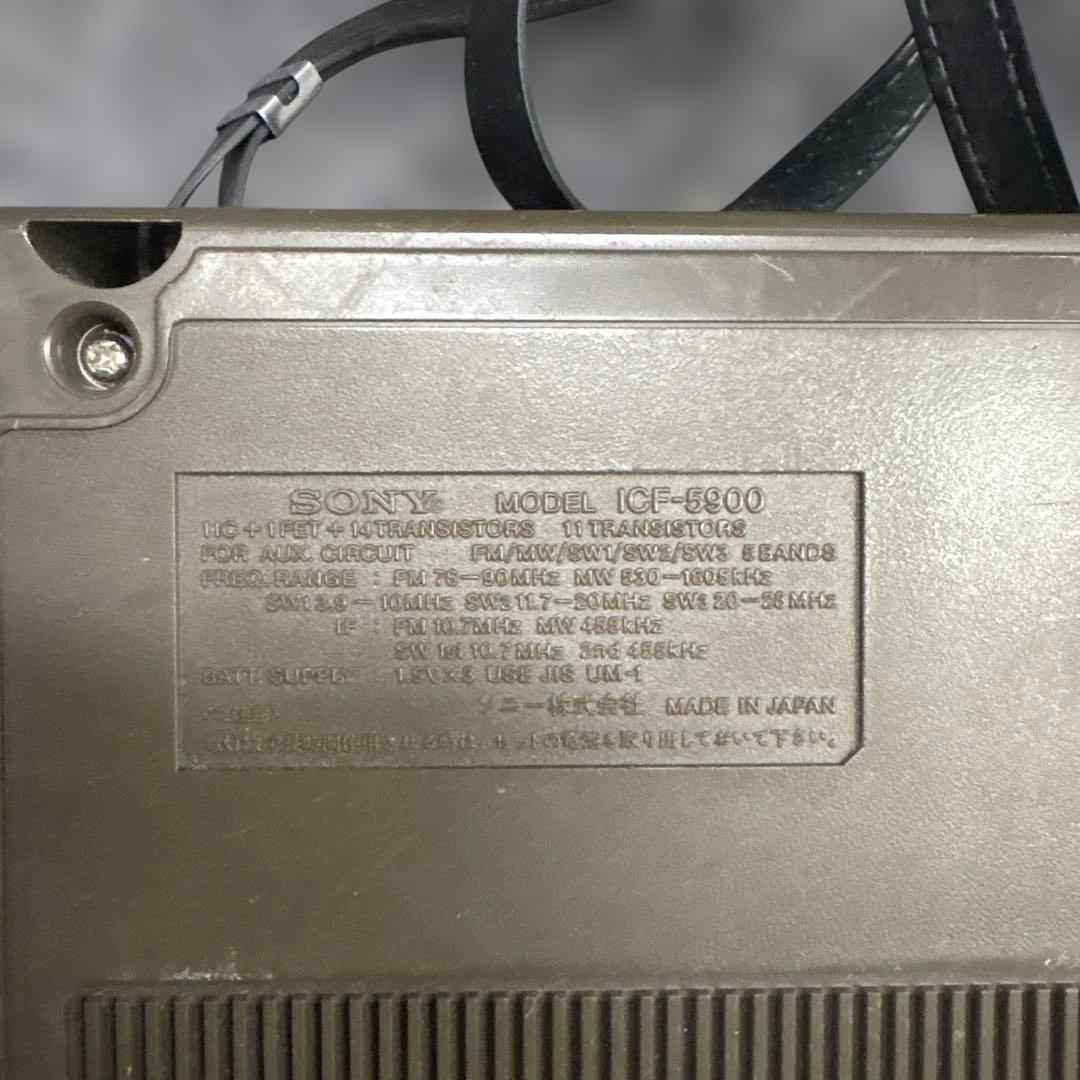 日*1様 364希少ソニー ICF-5900スカイセンサーマルチバンドレシーバー