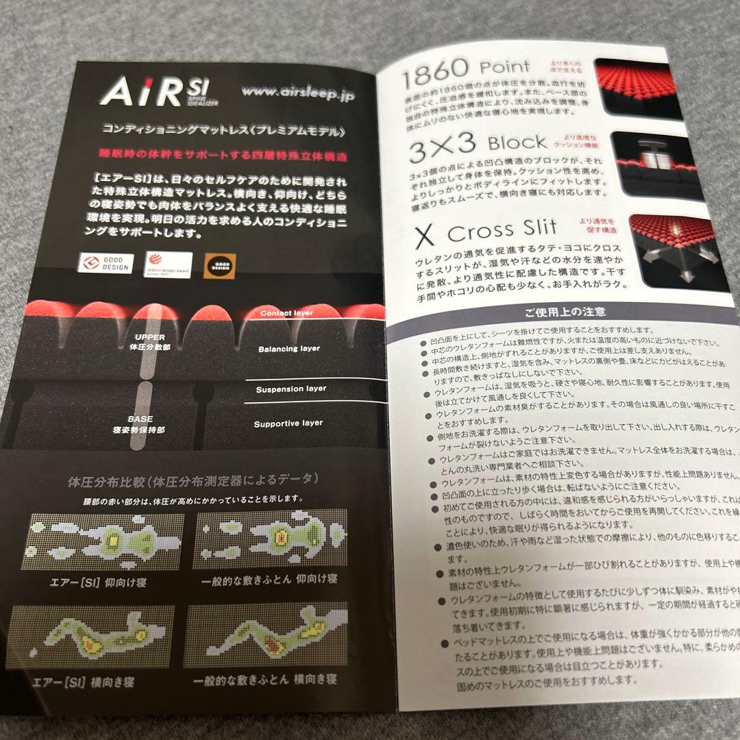 エアーS1 マットレス　セミダブル