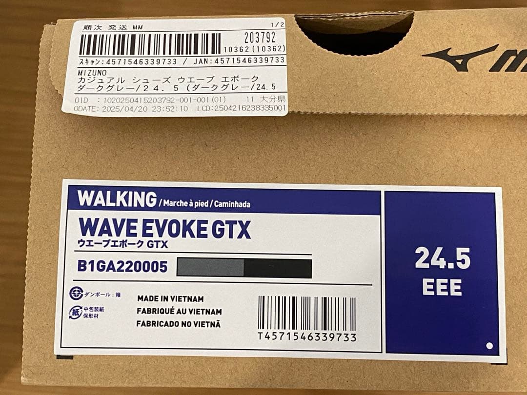 【室内試着のみ】Mizuno GORE-TEX 雨靴 ウエーブエボークgtx