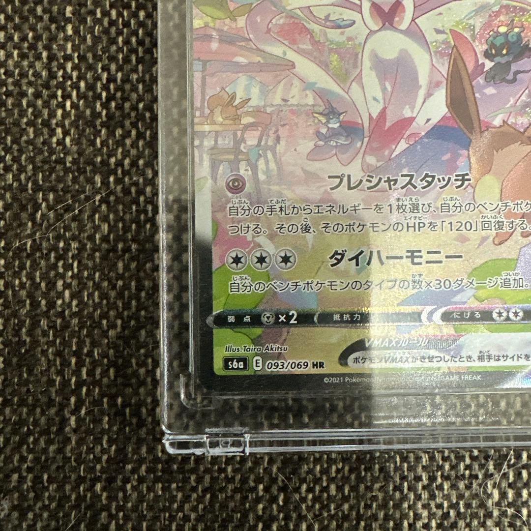 ポケモンカード ニンフィア vmax hr sa