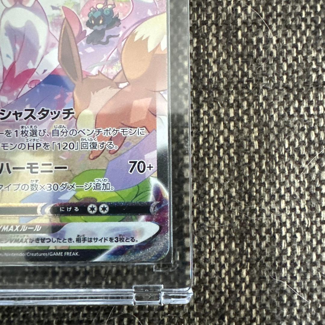 ポケモンカード ニンフィア vmax hr sa