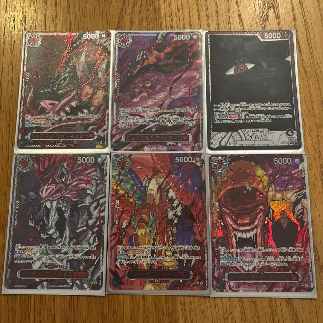 ai shin ワンピース カード・五老星ゴットパック