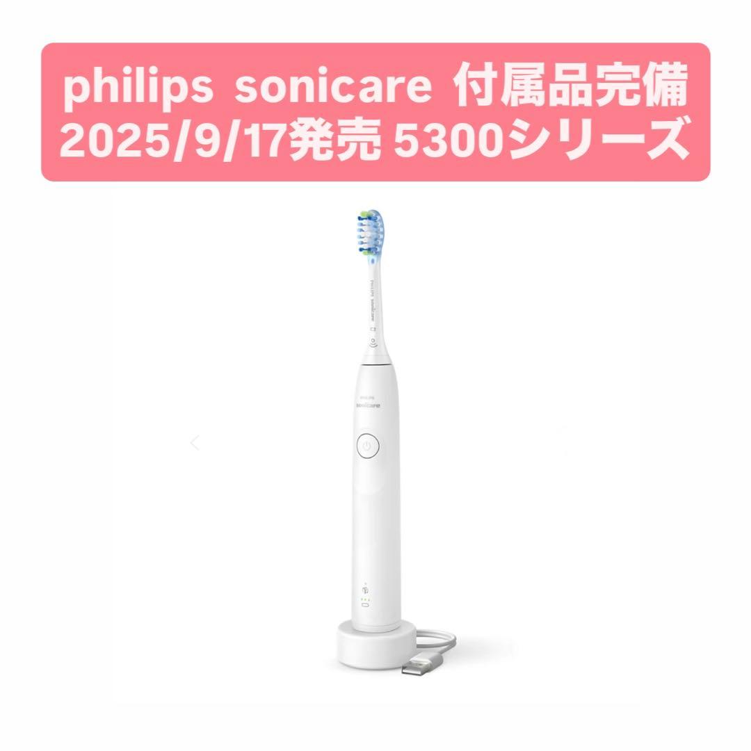 フィリップス 電動歯ブラシ ソニッケアー プロテクトクリーン 5300