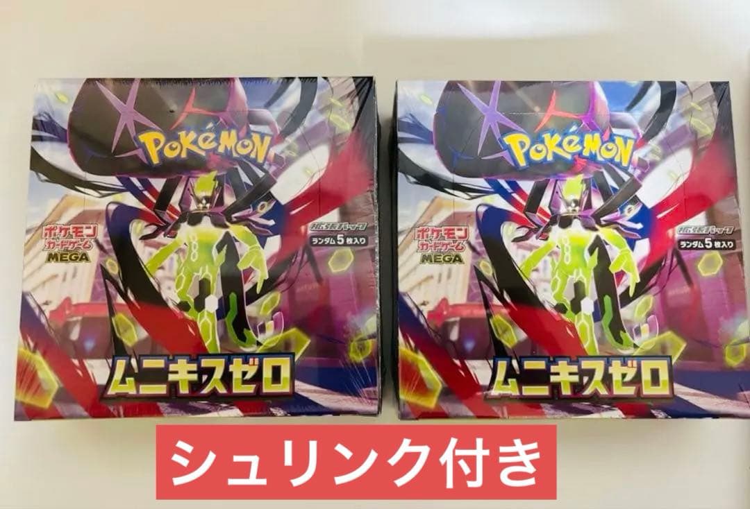 新品未開封　ポケモンカード ムニキスゼロ　シュリンク付き　2BOX