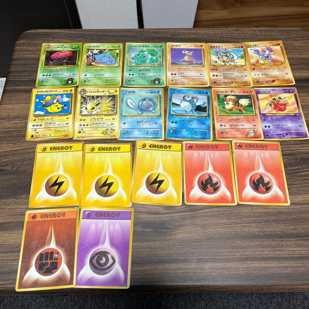 旧裏 ポケモンカード 19枚 まとめ売り