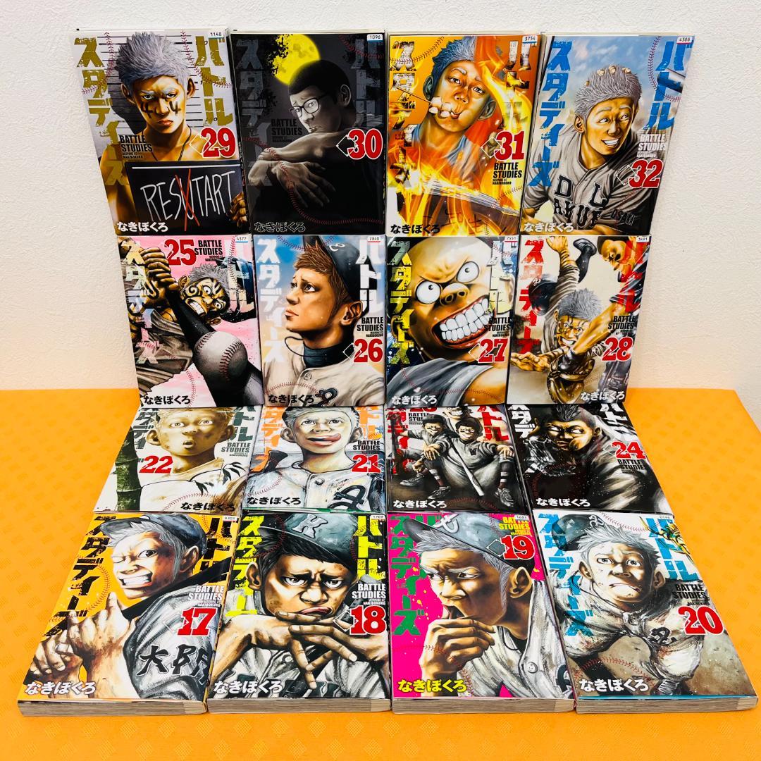 『バトルスタディーズ なきぼくろ』全44巻 レンタル使用済コミック