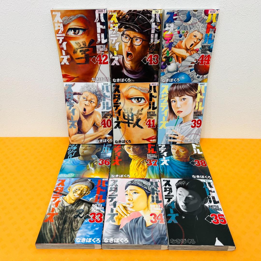 『バトルスタディーズ なきぼくろ』全44巻 レンタル使用済コミック
