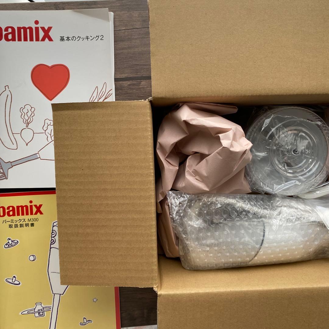 bamixハンドミキサー M300