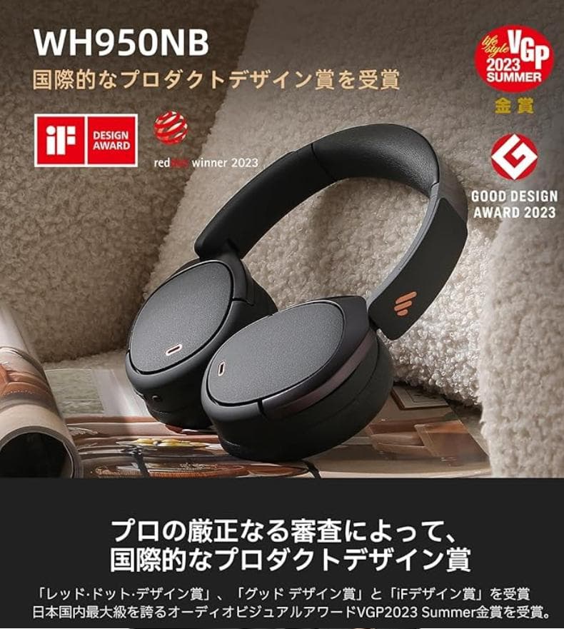 【新品・未開封】EDIFIER WH950NB ワイヤレスヘッドホン