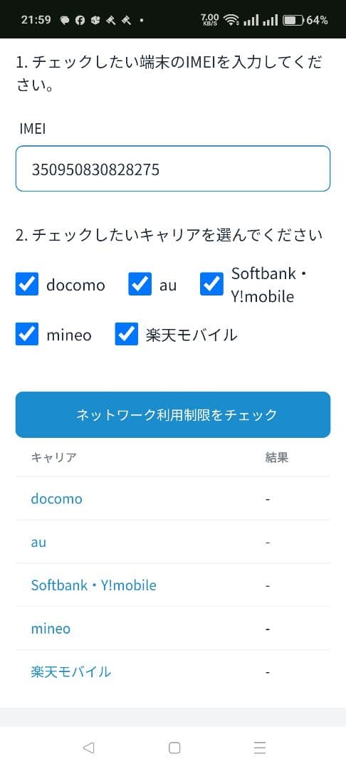 徐々に値下げ‼️Amazonにて購入 motorola edge 50 pro✨