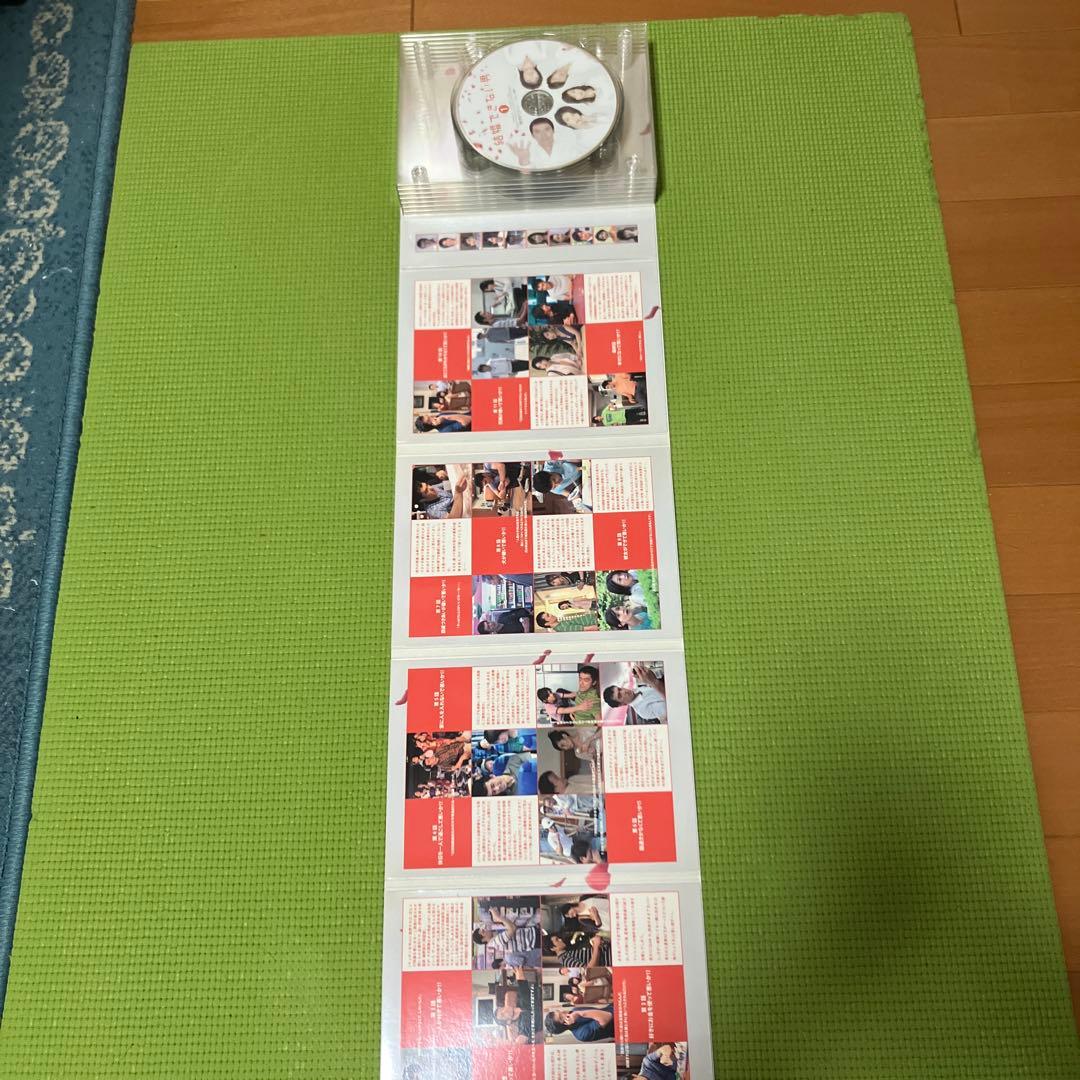 結婚できない男 DVD 特典DISC付き