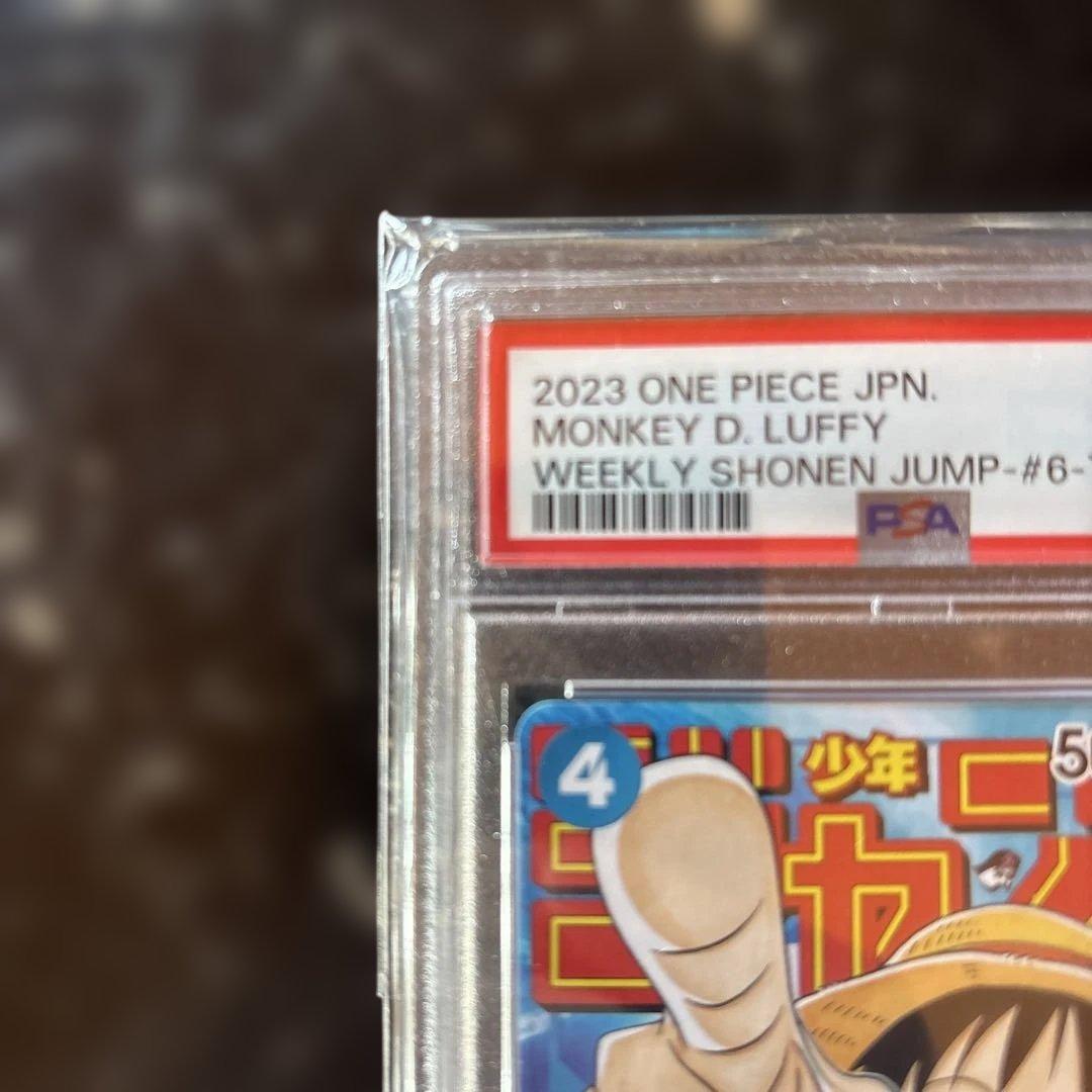【PSA10】モンキー・D・ルフィ 週刊少年ジャンプ2023年1月7日号 付録