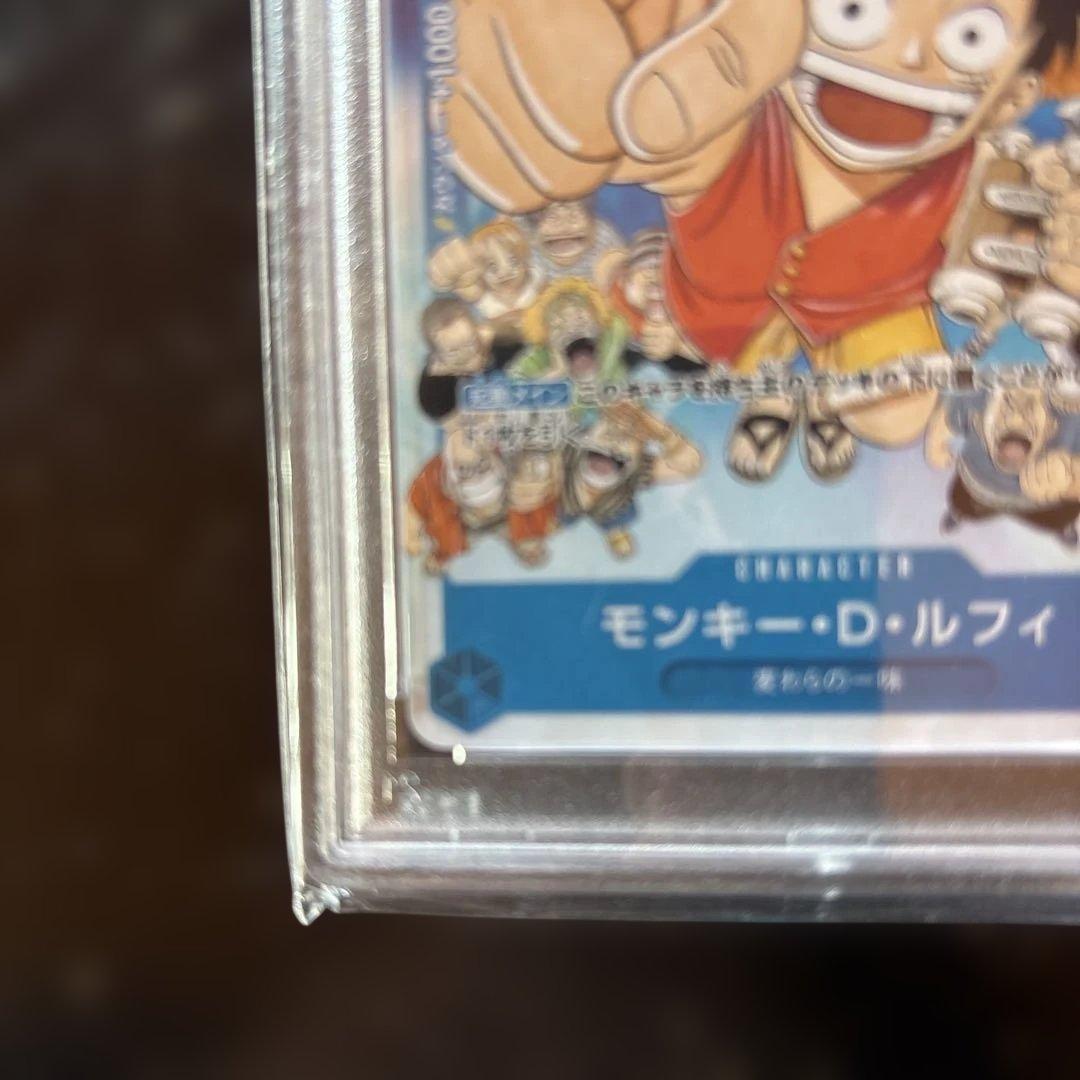 【PSA10】モンキー・D・ルフィ 週刊少年ジャンプ2023年1月7日号 付録