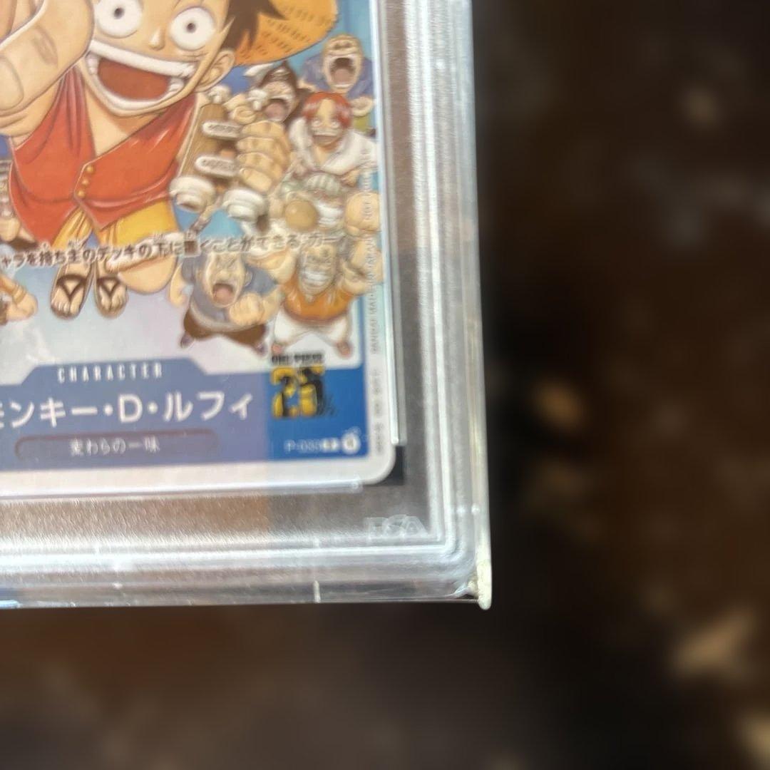 【PSA10】モンキー・D・ルフィ 週刊少年ジャンプ2023年1月7日号 付録
