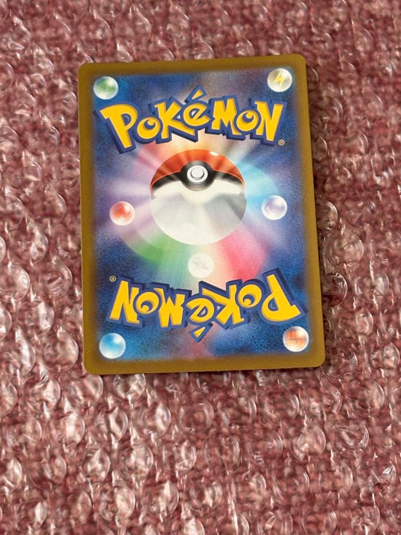 ト*）様 ピカチュウexSAR 234/193 【高騰中】