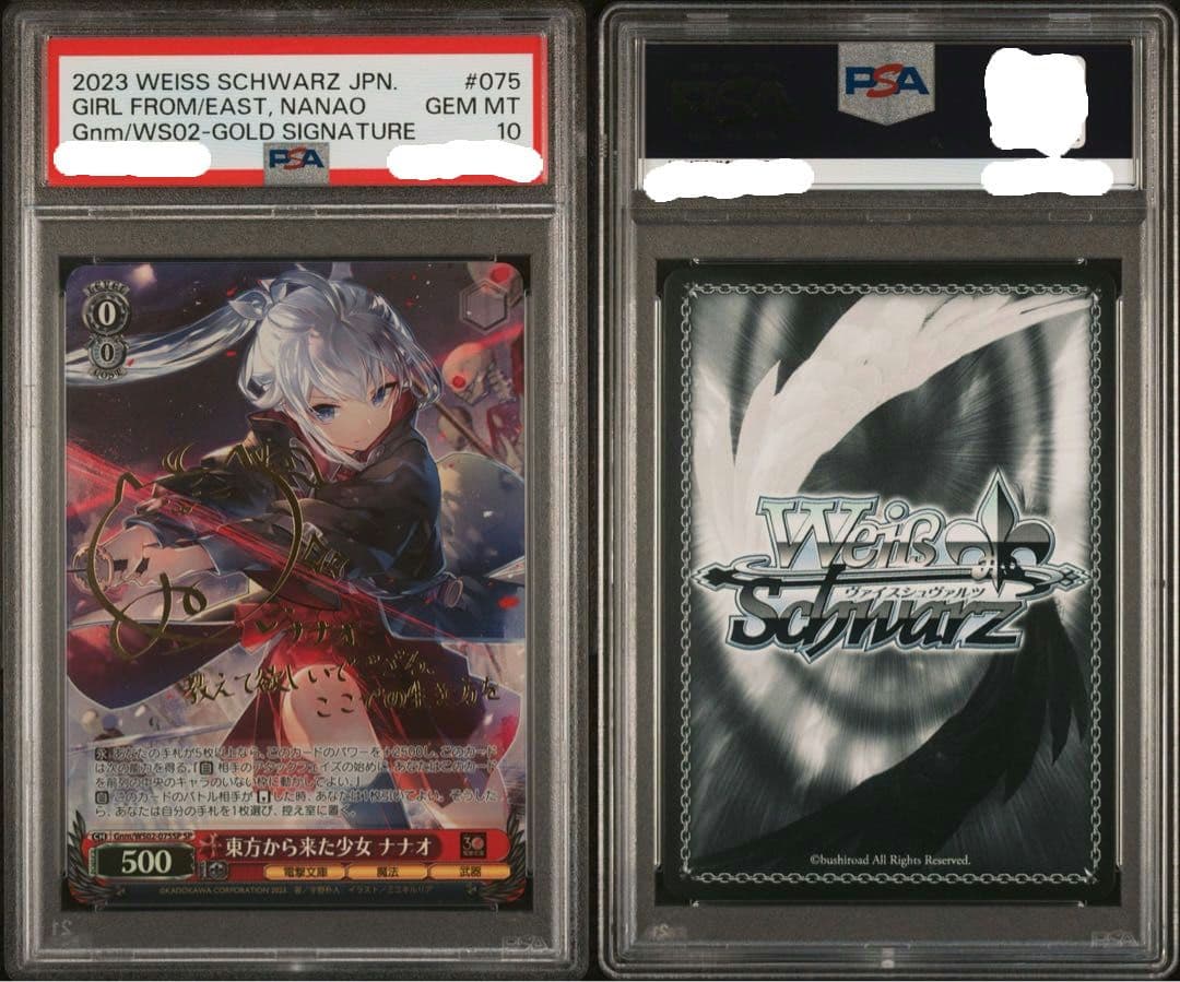 PSA10　東方から来た少女ナナオ　sp　サイン