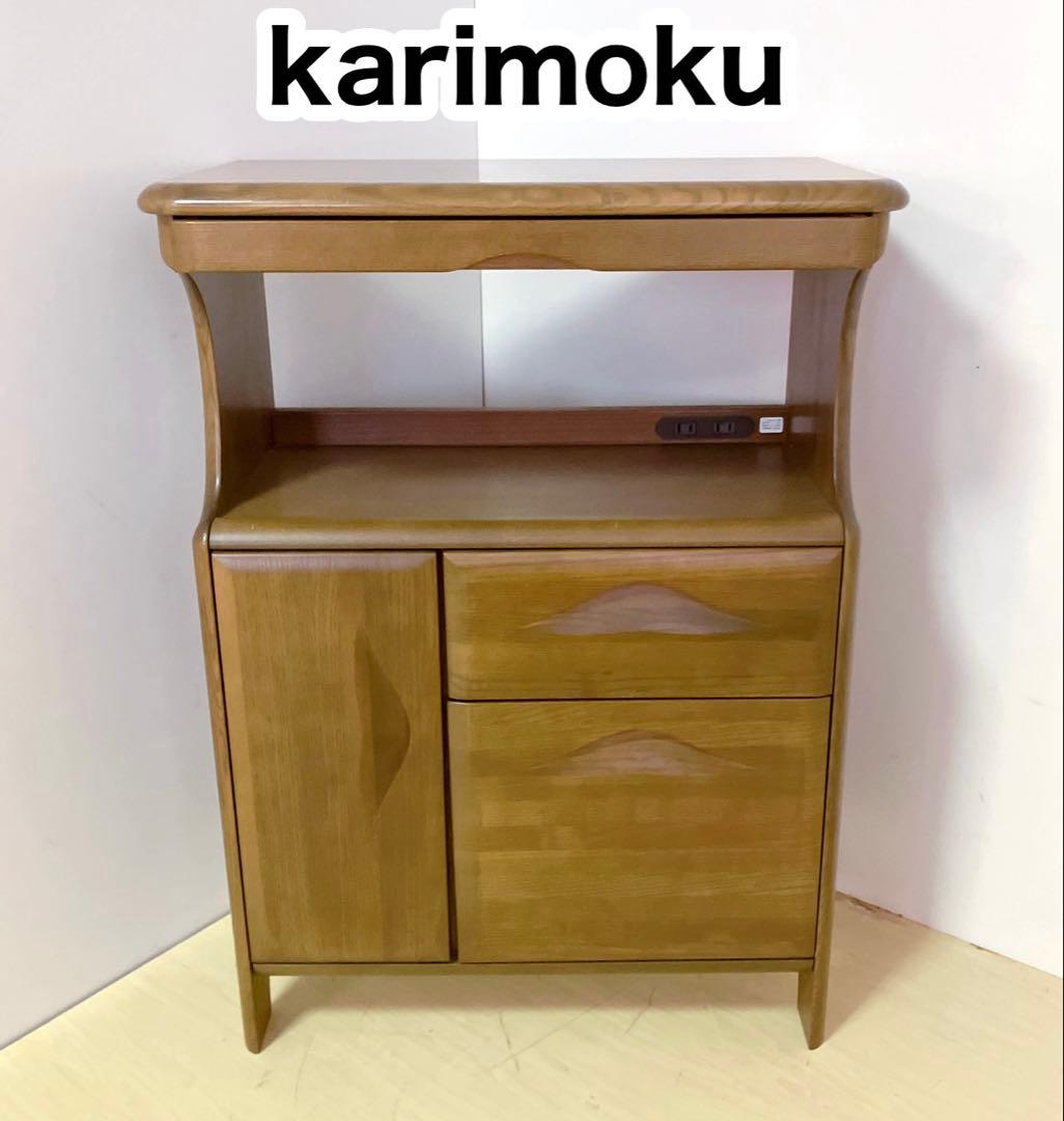 Karimoku カリモク 木製 電話台、FAX台　キャビネット　サイドボード