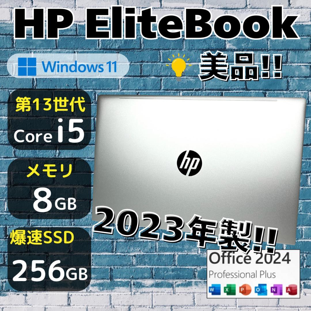 ★第13世代i5★ 美品 2023年製 Office2024 HP 451