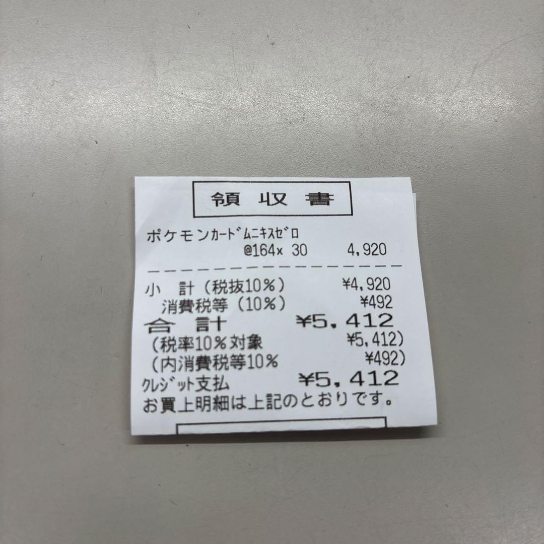 即日配達　シュリンク付き　ムキニスゼロ　1箱