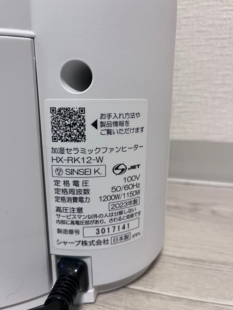 SHARP 加湿セラミックファンヒーター 暖房 加湿 空気浄化